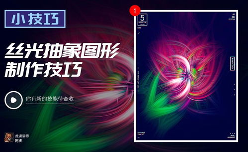 Photoshop 設(shè)計(jì)制作絲光抽象圖形藝術(shù)效果圖文教程