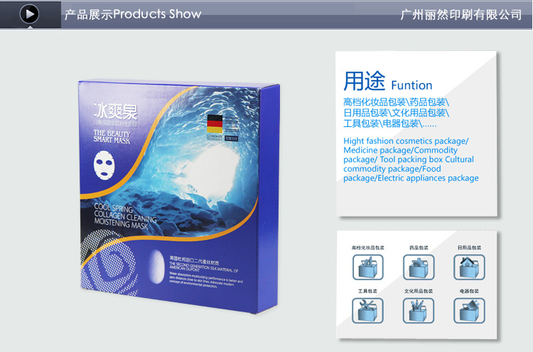 面膜與化妝品紙盒包裝定制指南 麗然印刷助力品牌升級(jí)