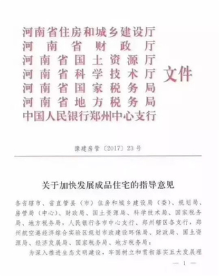 匠心精筑，望璟之巔 | 中央公園5.26精裝產(chǎn)品發(fā)布會(huì)啟幕在即