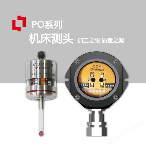 CNC在線測(cè)量系統(tǒng) 賦能精密加工，引領(lǐng)智能制造新風(fēng)向